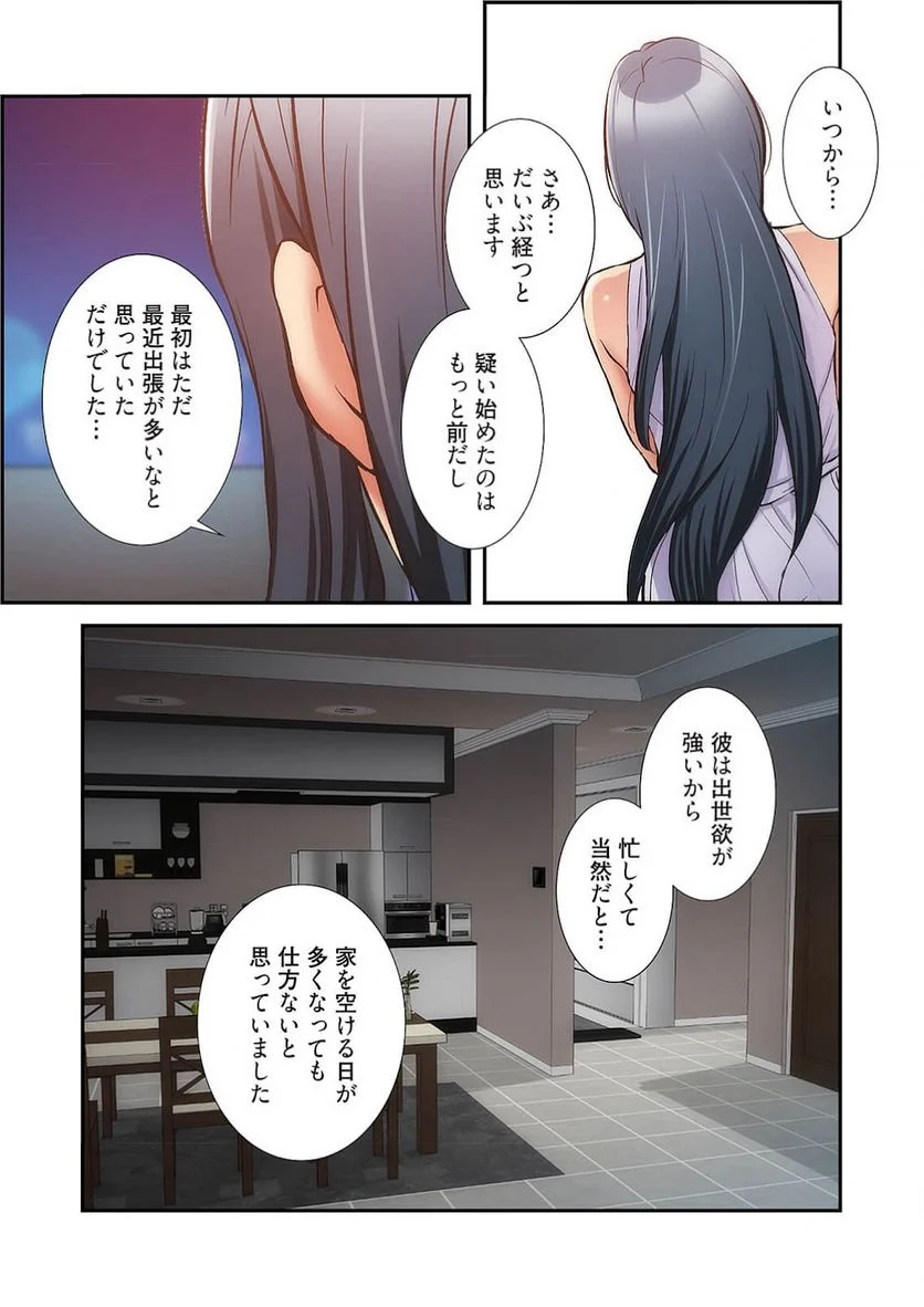 弟嫁 第28話 - Page 10