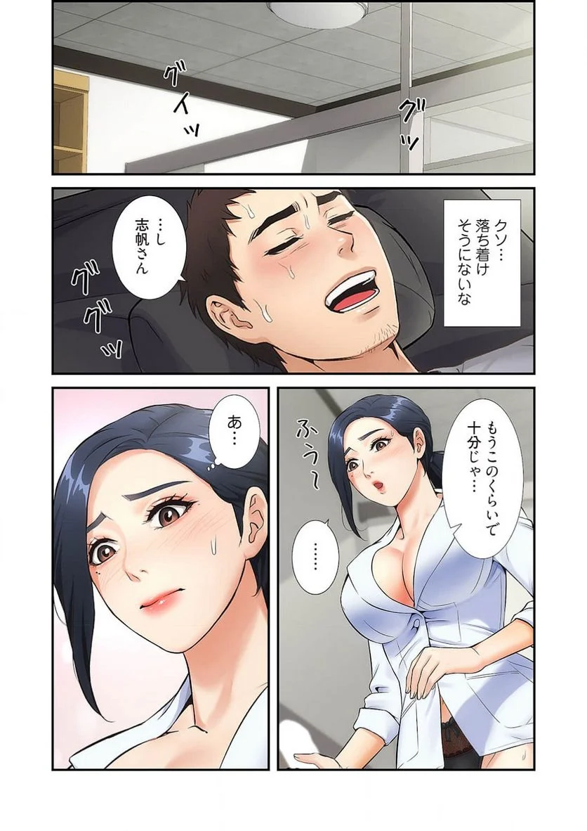 弟嫁 第2話 - Page 22