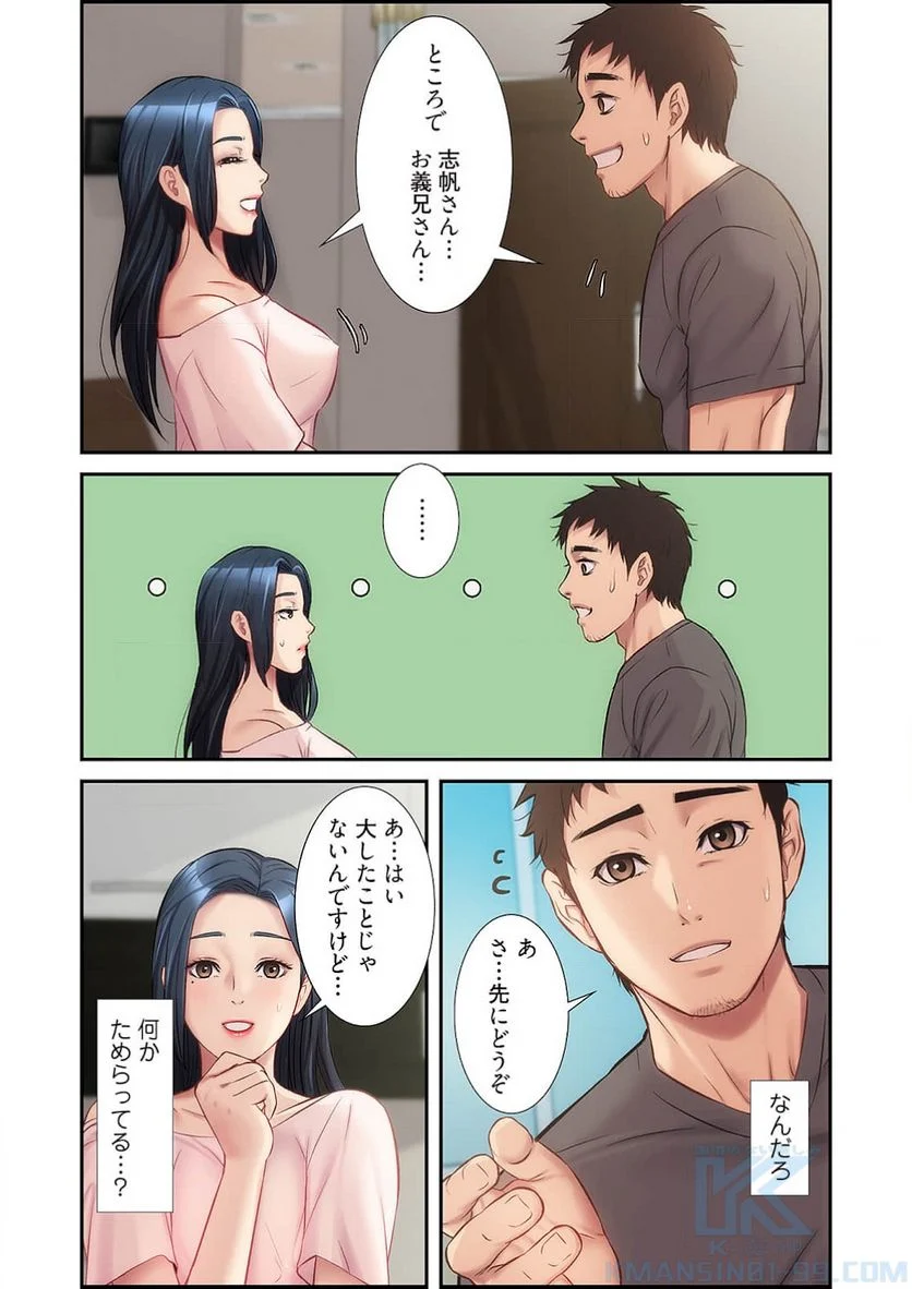 弟嫁 第9話 - Page 11