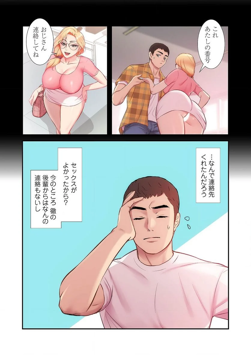 弟嫁 第11話 - Page 31