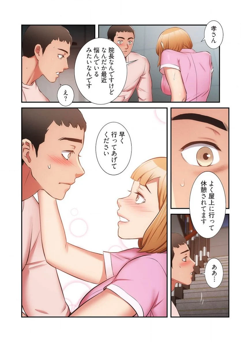 弟嫁 第27話 - Page 39