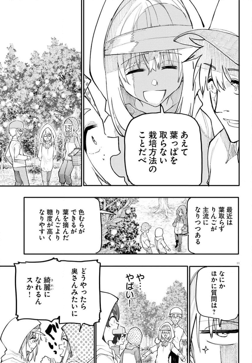 じいさんばあさん若返る 第177話 - Page 3