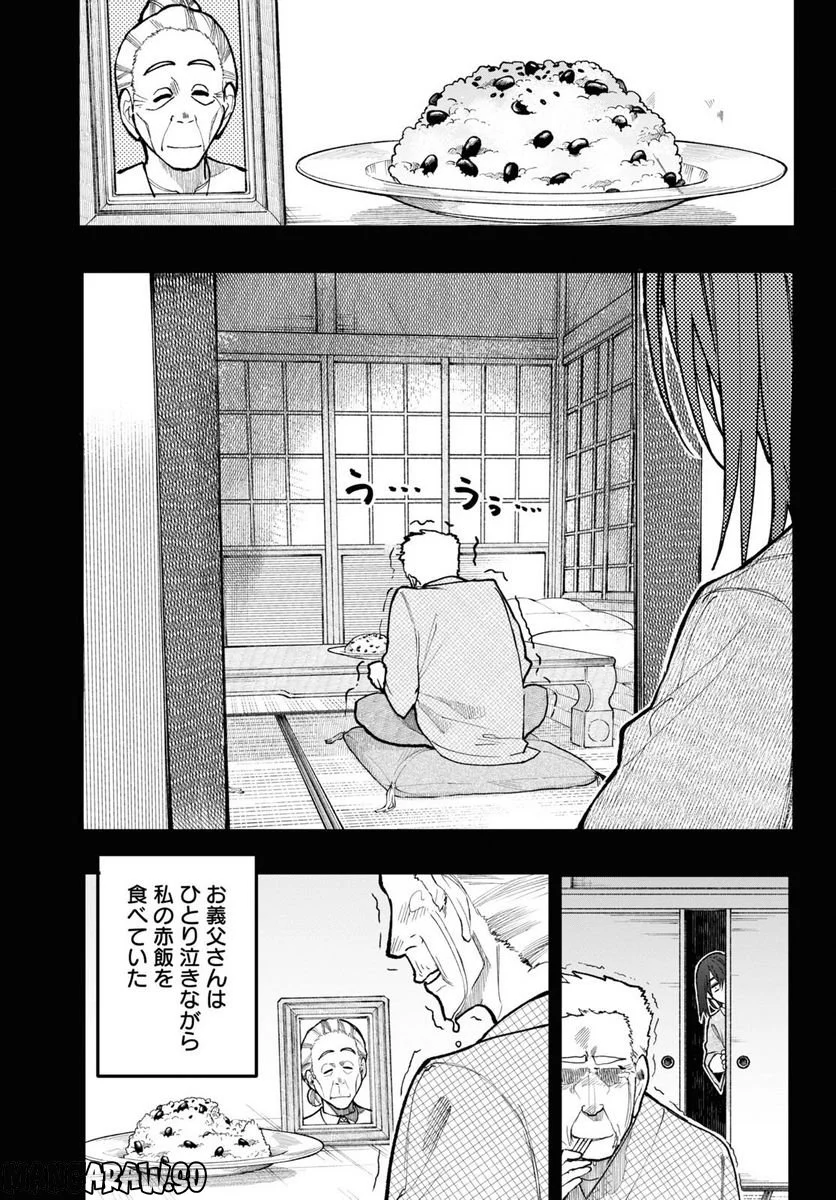 じいさんばあさん若返る 第156話 - Page 3