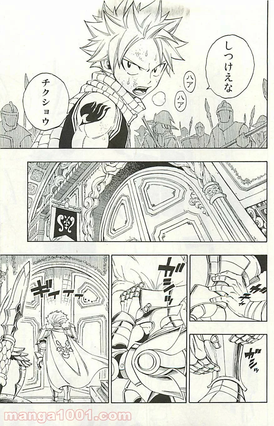 フェアリーテイル 第319話 - Page 17