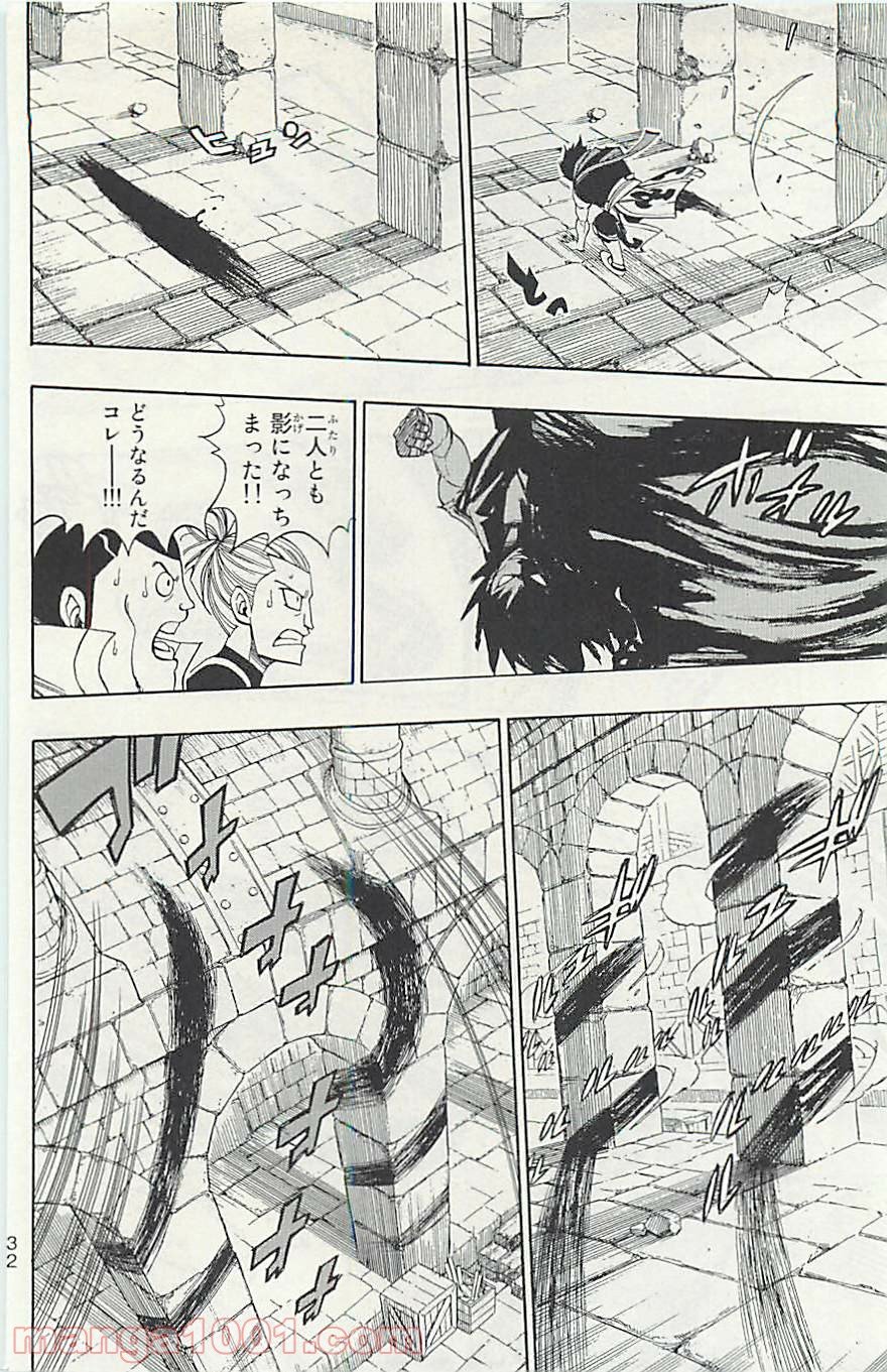 フェアリーテイル 第319話 - Page 4