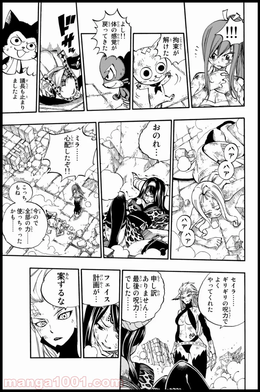 フェアリーテイル 第398話 - Page 17