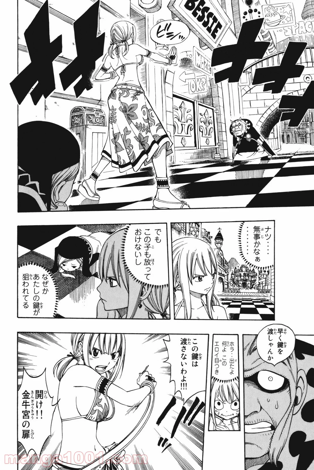 フェアリーテイル 第184話 - Page 2