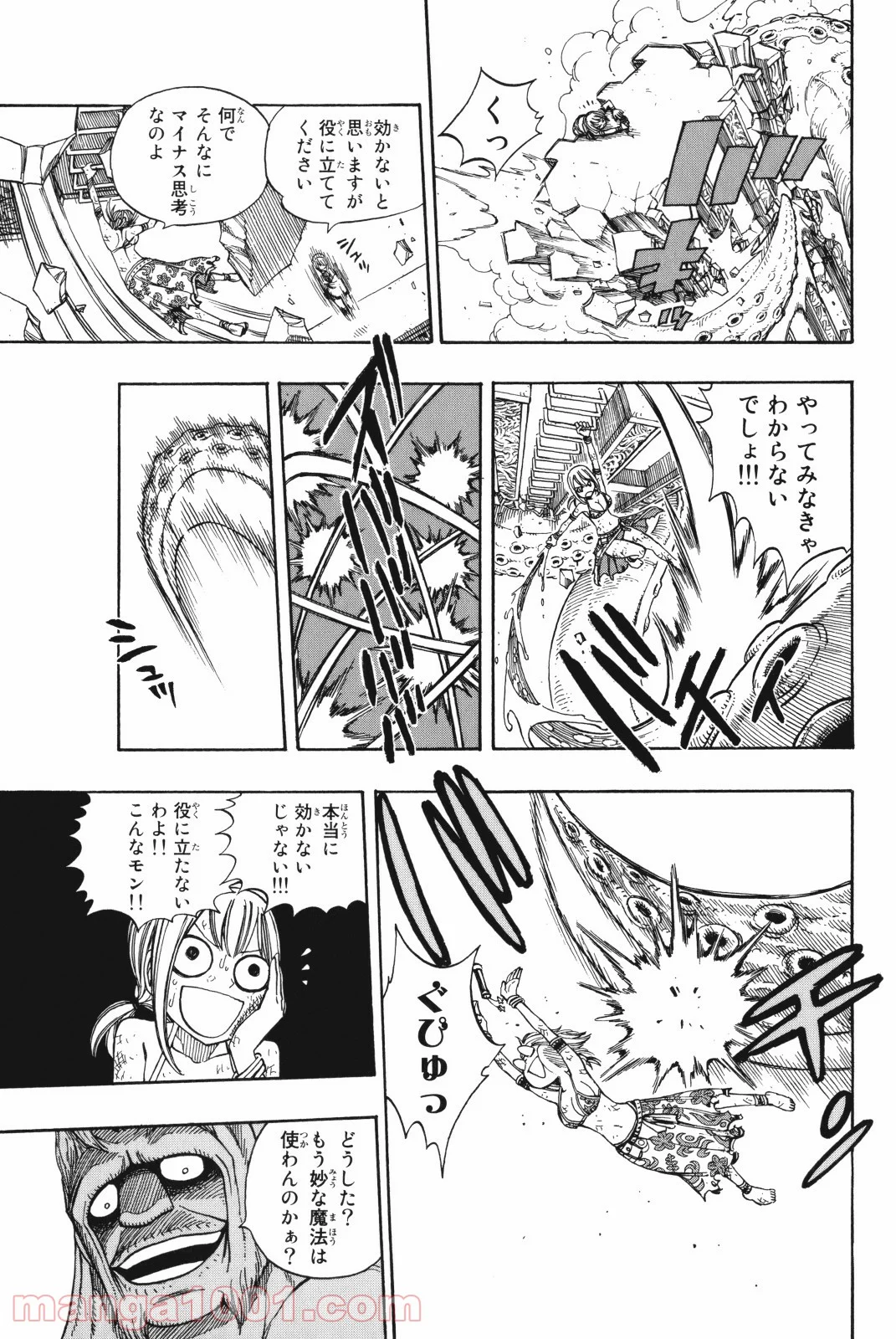 フェアリーテイル - 第184話 - Page 11