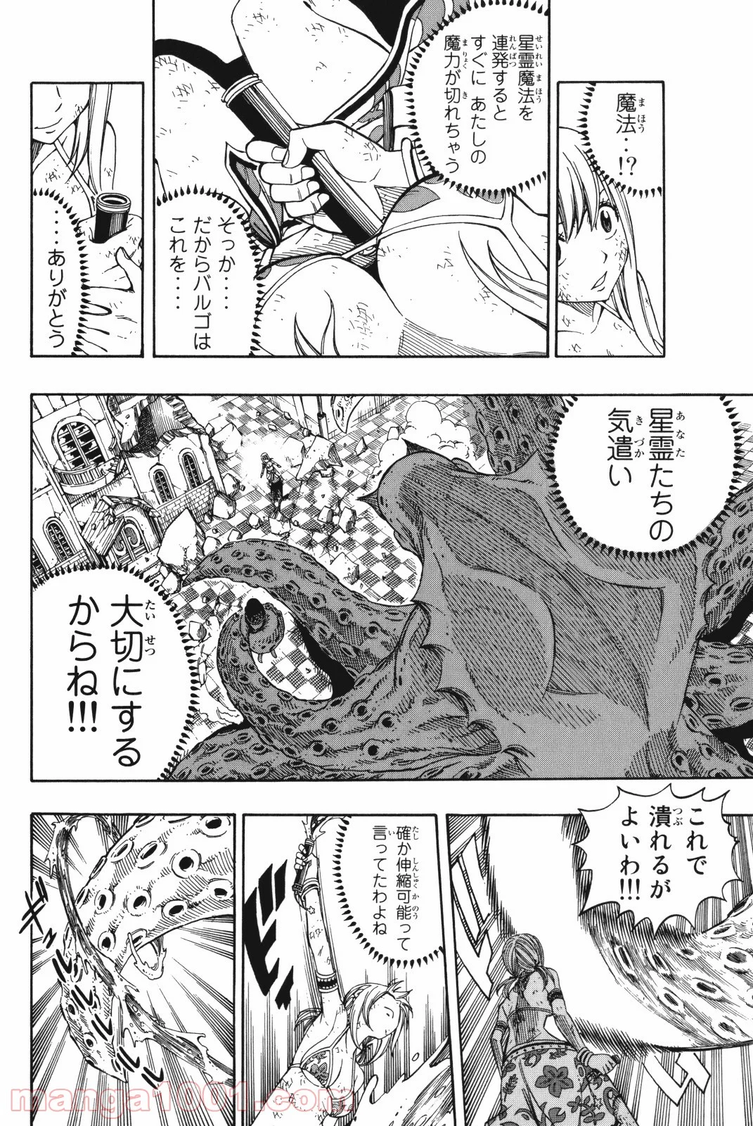 フェアリーテイル 第184話 - Page 12