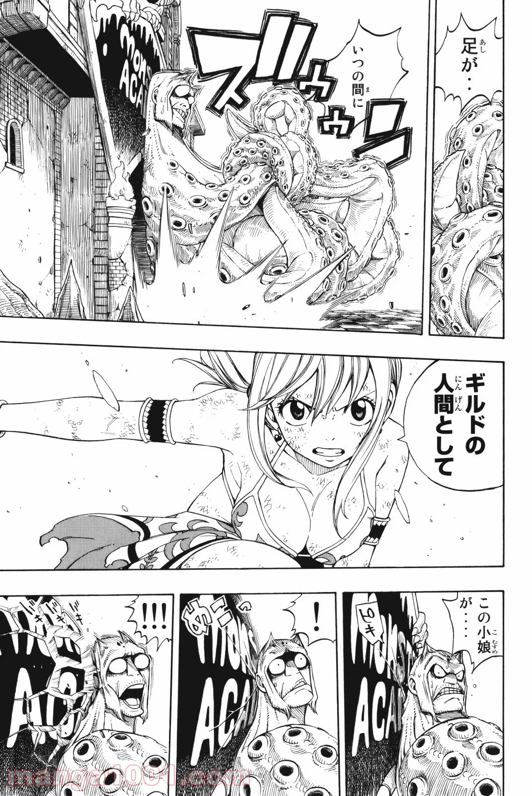 フェアリーテイル - 第184話 - Page 15