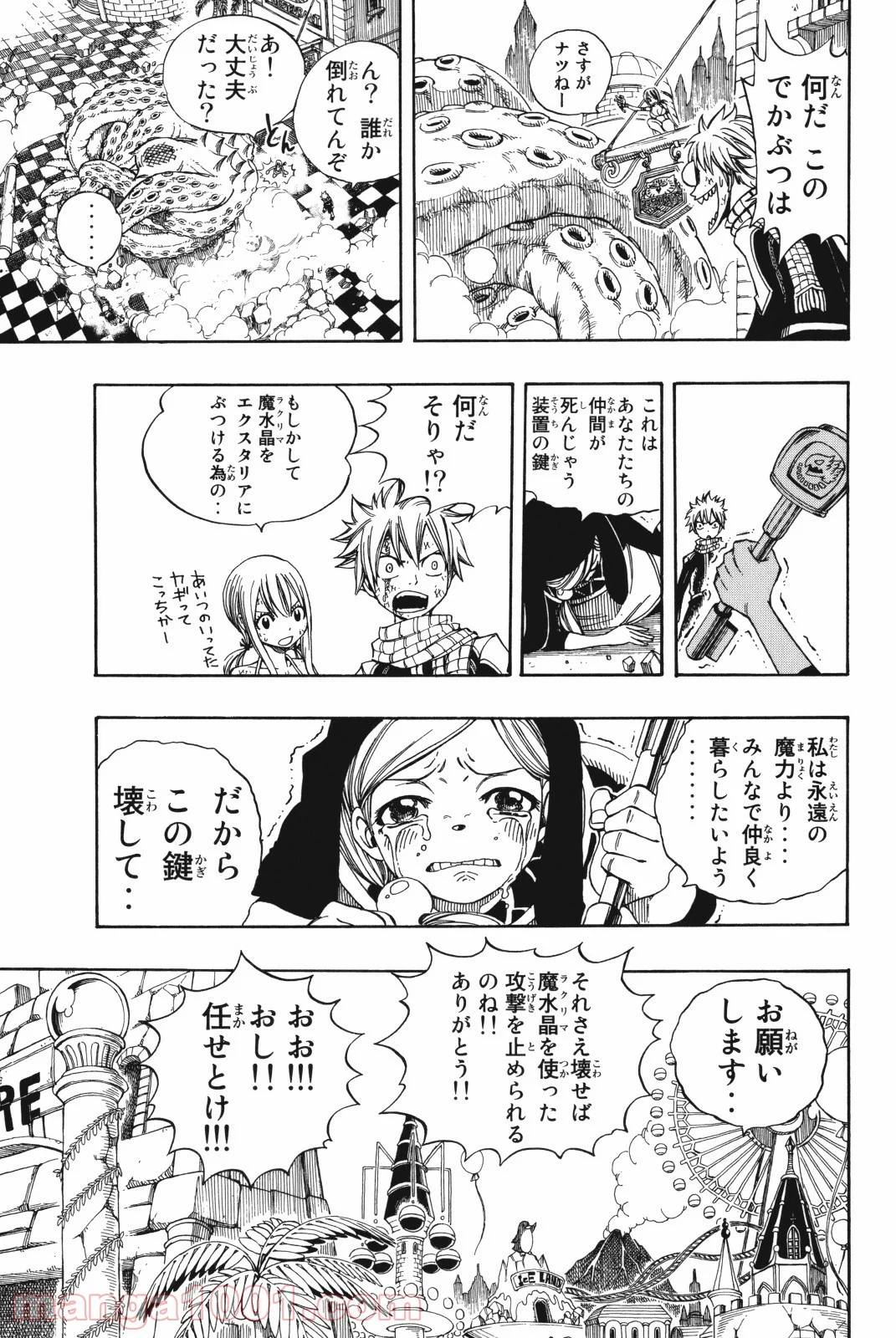 フェアリーテイル 第184話 - Page 18