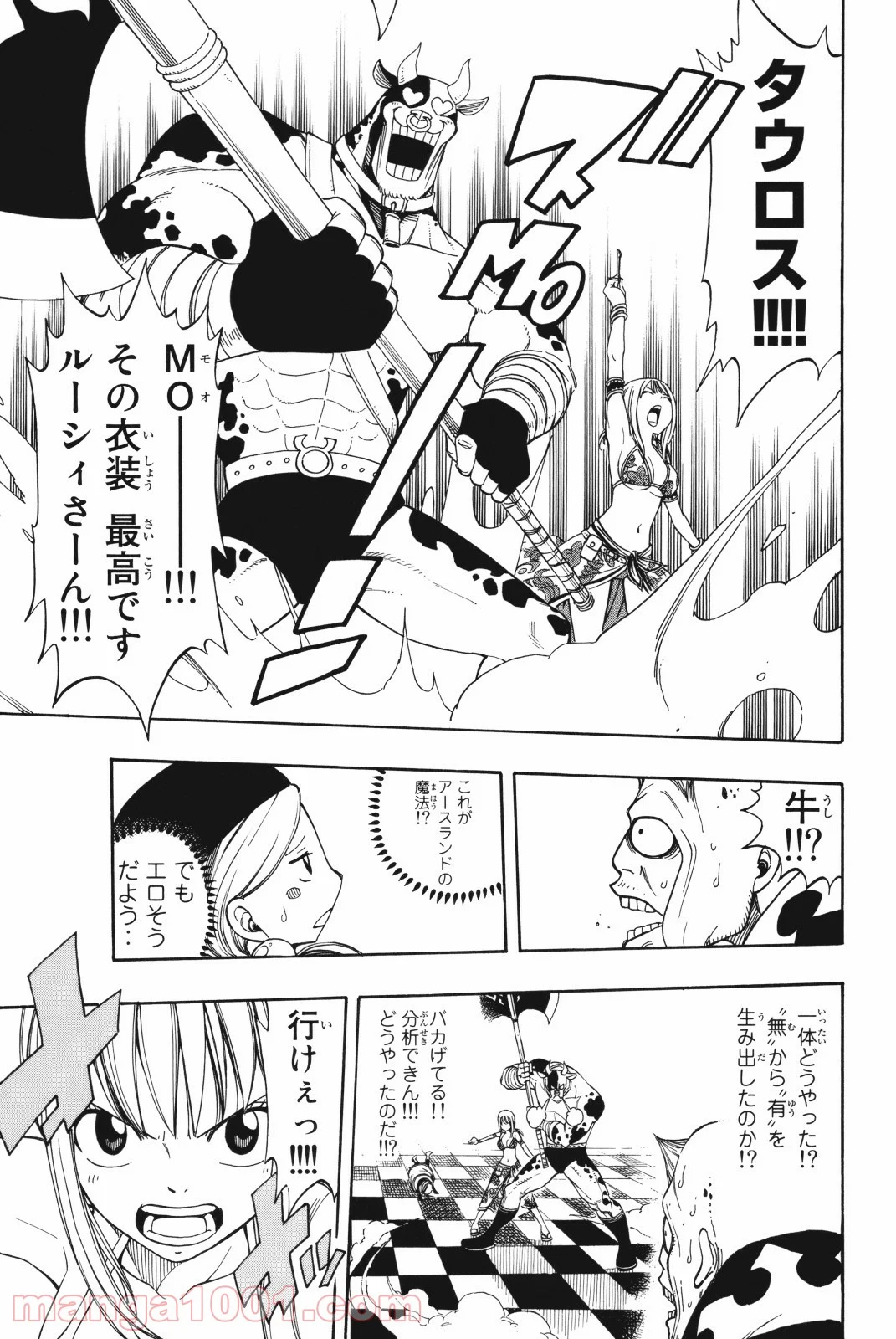 フェアリーテイル - 第184話 - Page 3