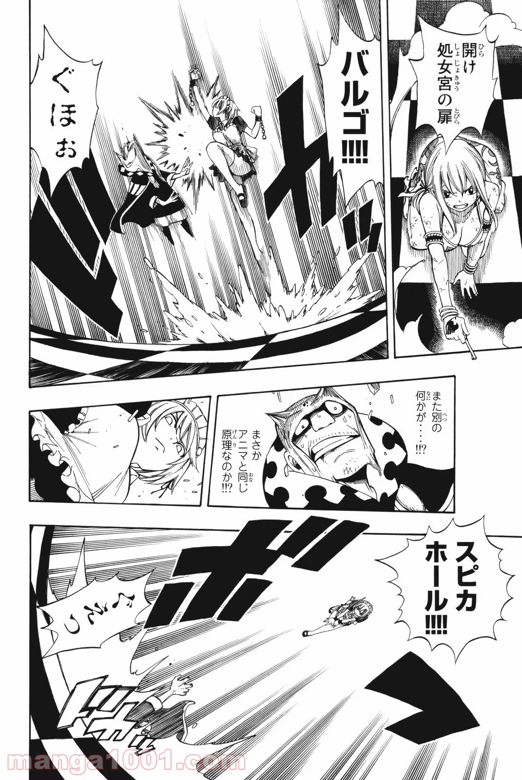 フェアリーテイル 第184話 - Page 6