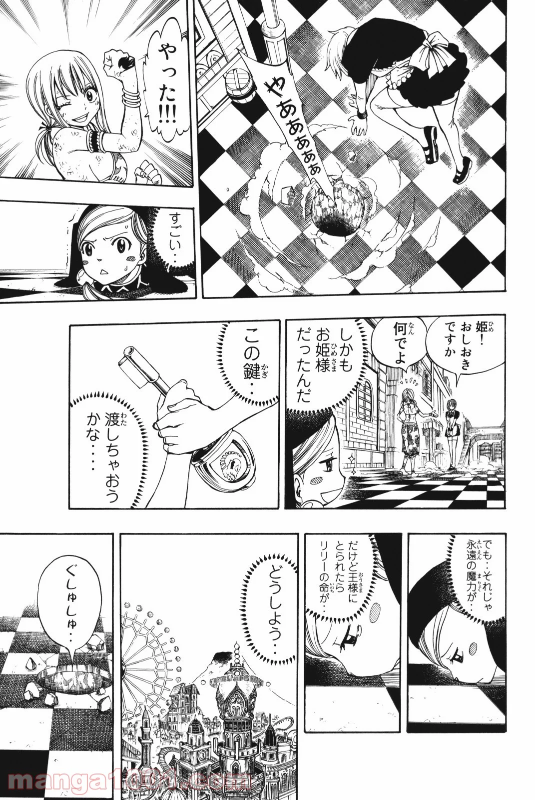 フェアリーテイル 第184話 - Page 7