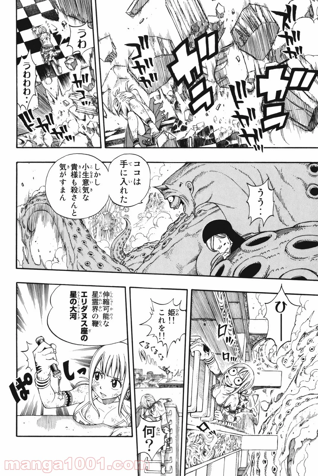 フェアリーテイル 第184話 - Page 10