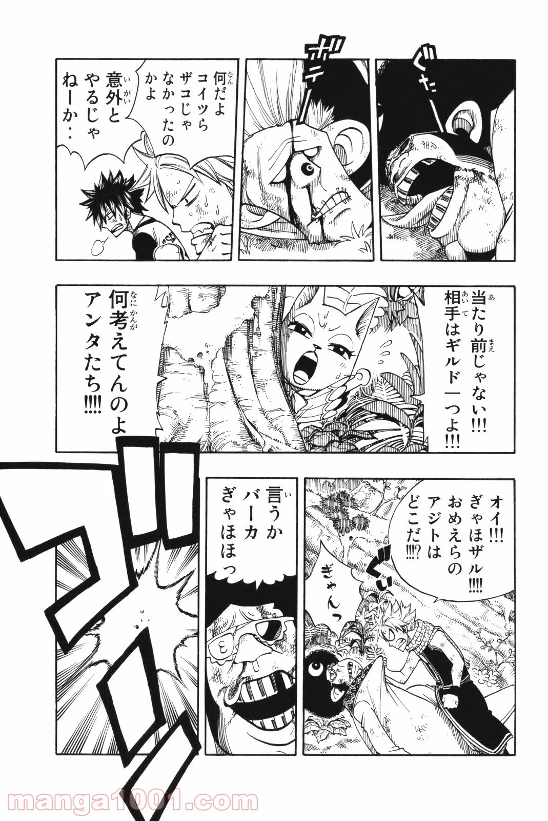 フェアリーテイル 第137話 - Page 11