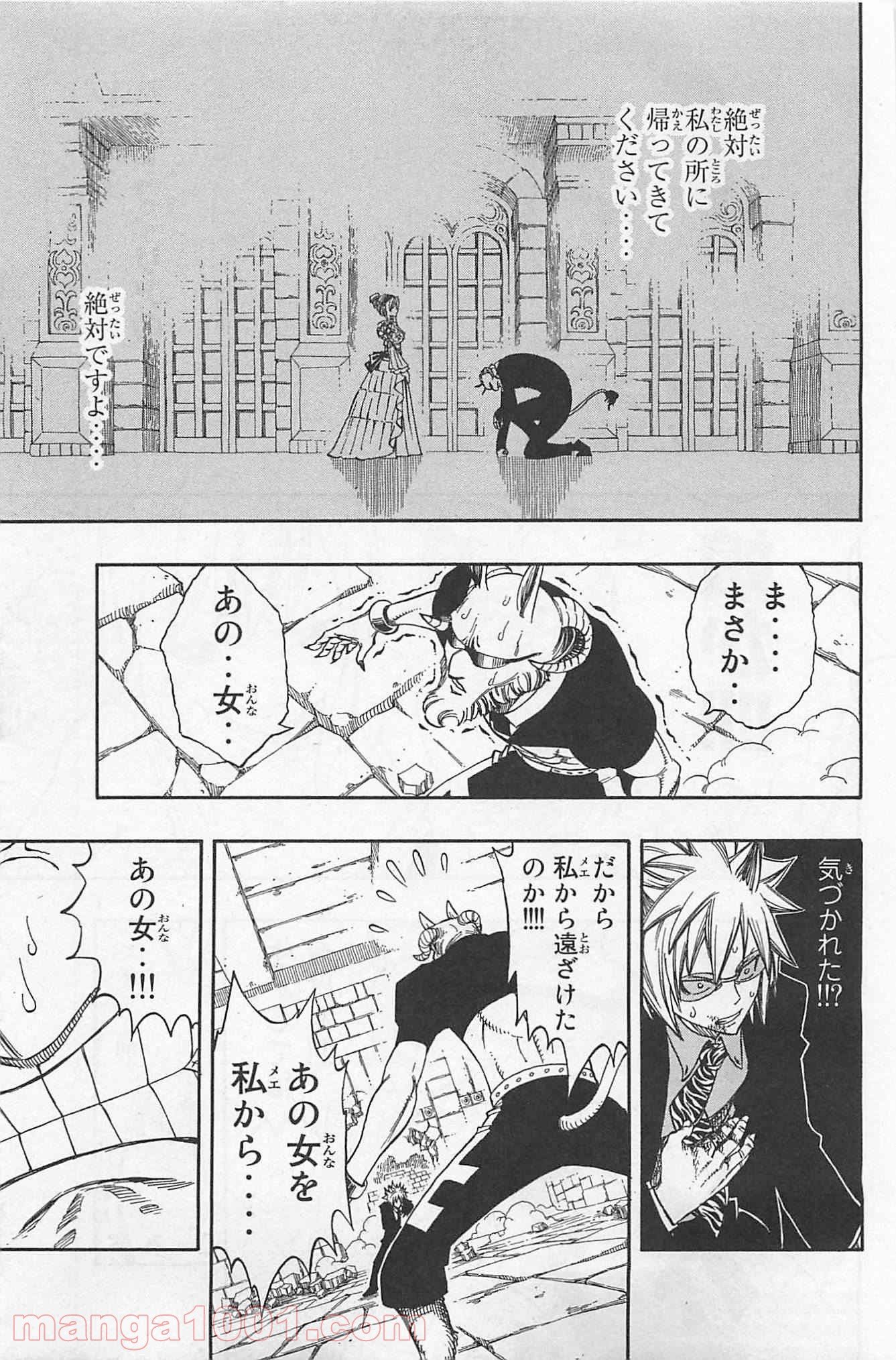 フェアリーテイル 第223話 - Page 20