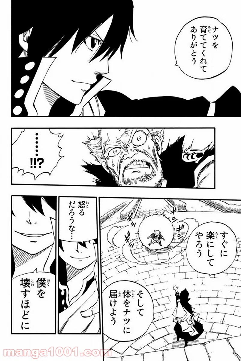 フェアリーテイル 第445話 - Page 16