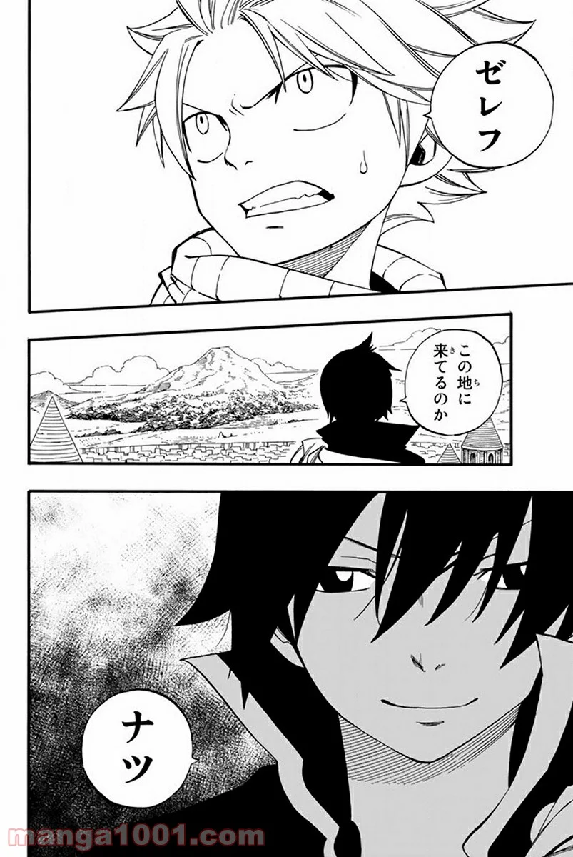 フェアリーテイル 第445話 - Page 20