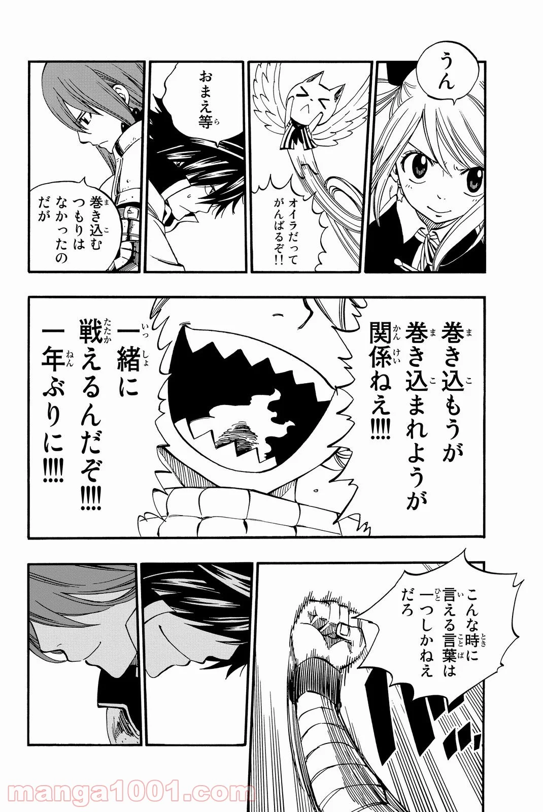 フェアリーテイル 第430話 - Page 11