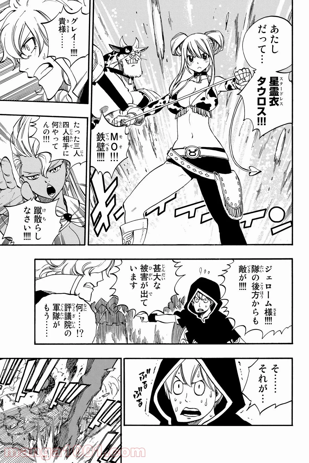 フェアリーテイル 第430話 - Page 21