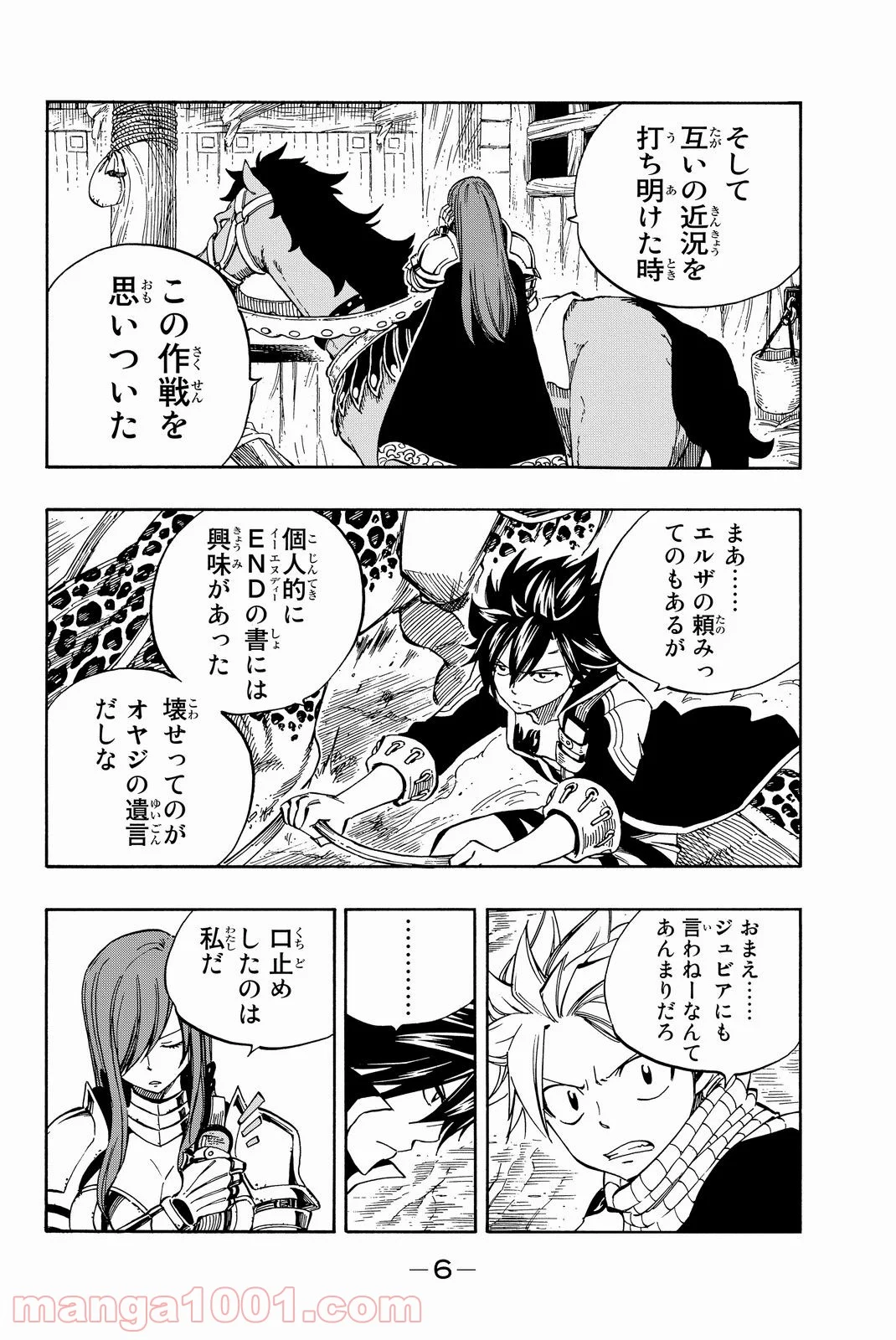 フェアリーテイル 第430話 - Page 5