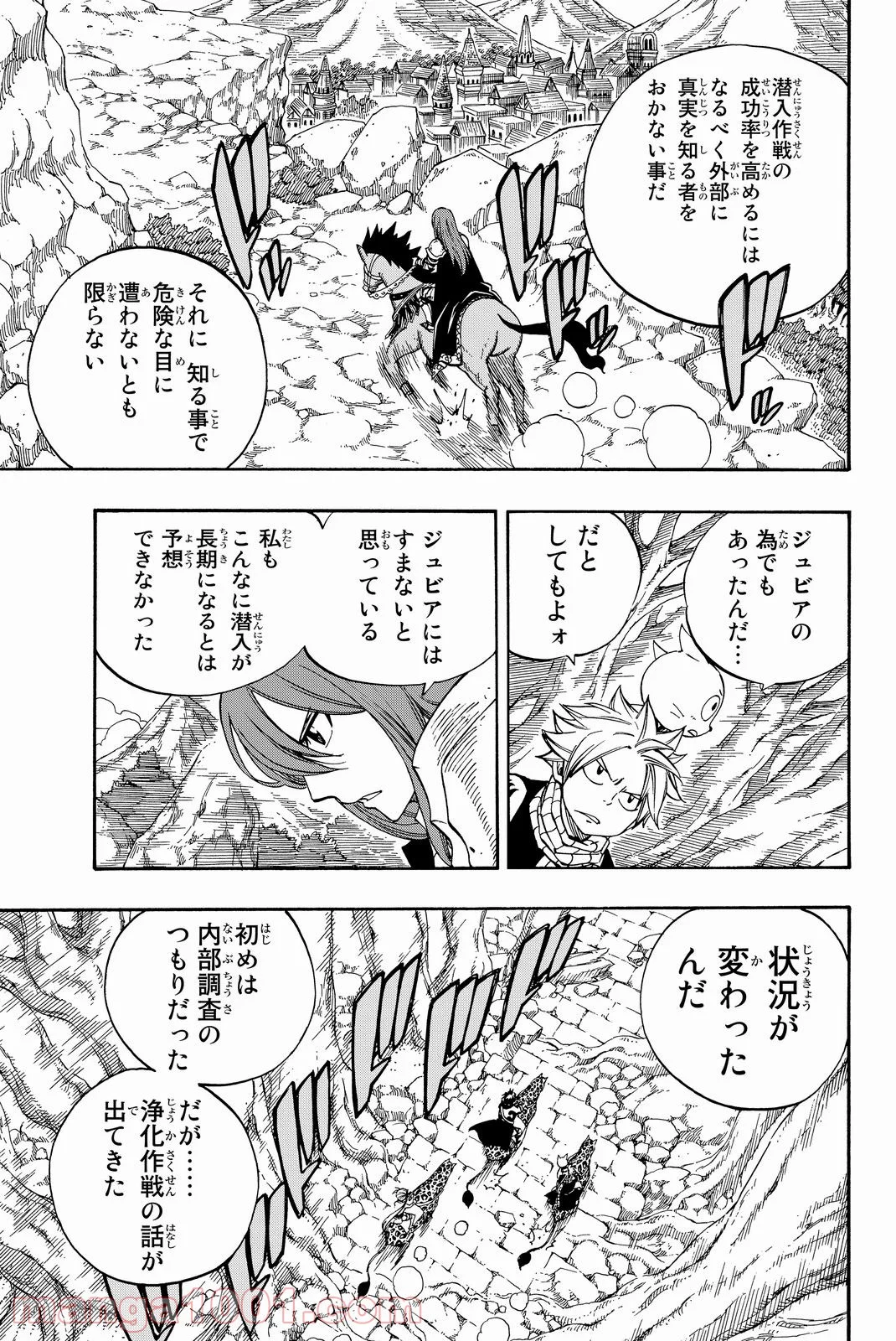 フェアリーテイル 第430話 - Page 6