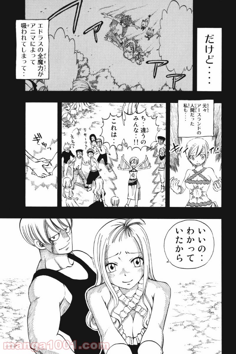 フェアリーテイル 第199話 - Page 11