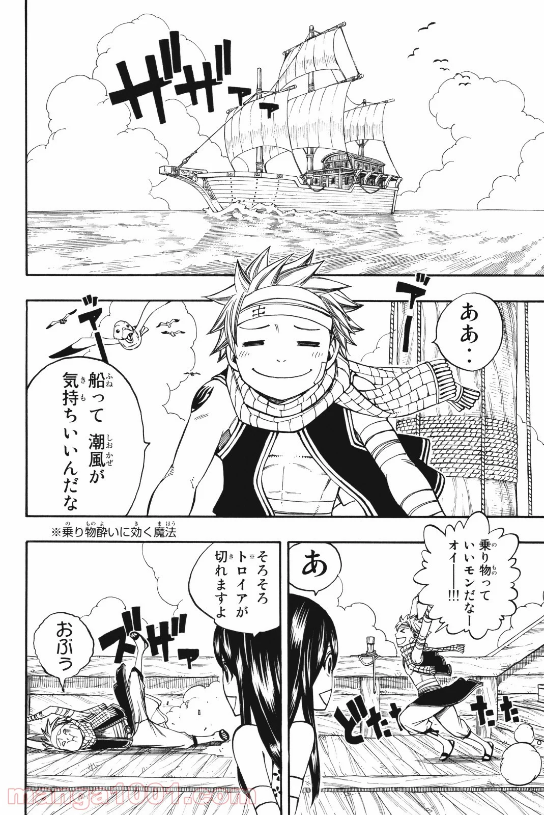 フェアリーテイル 第165話 - Page 2