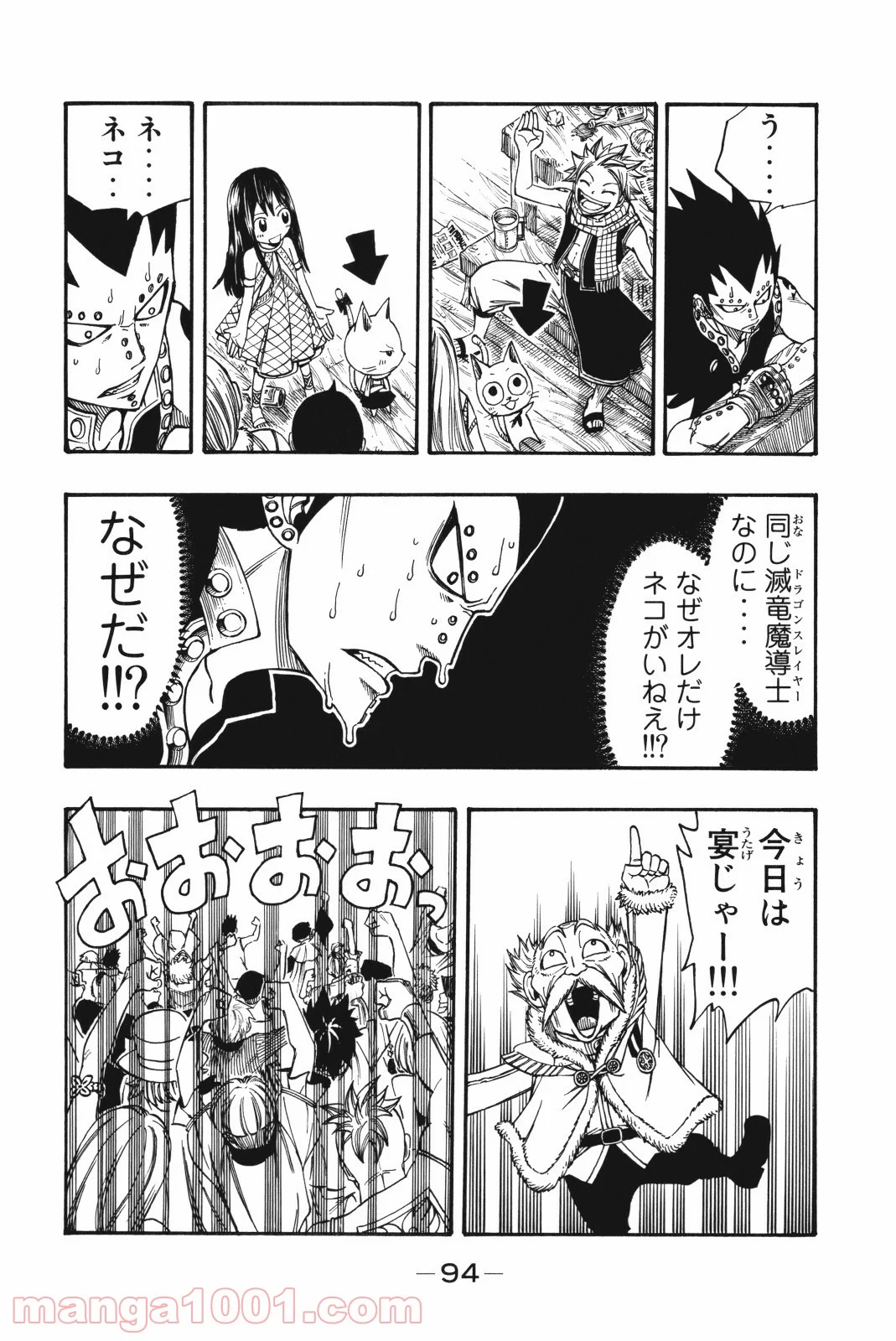 フェアリーテイル 第165話 - Page 12