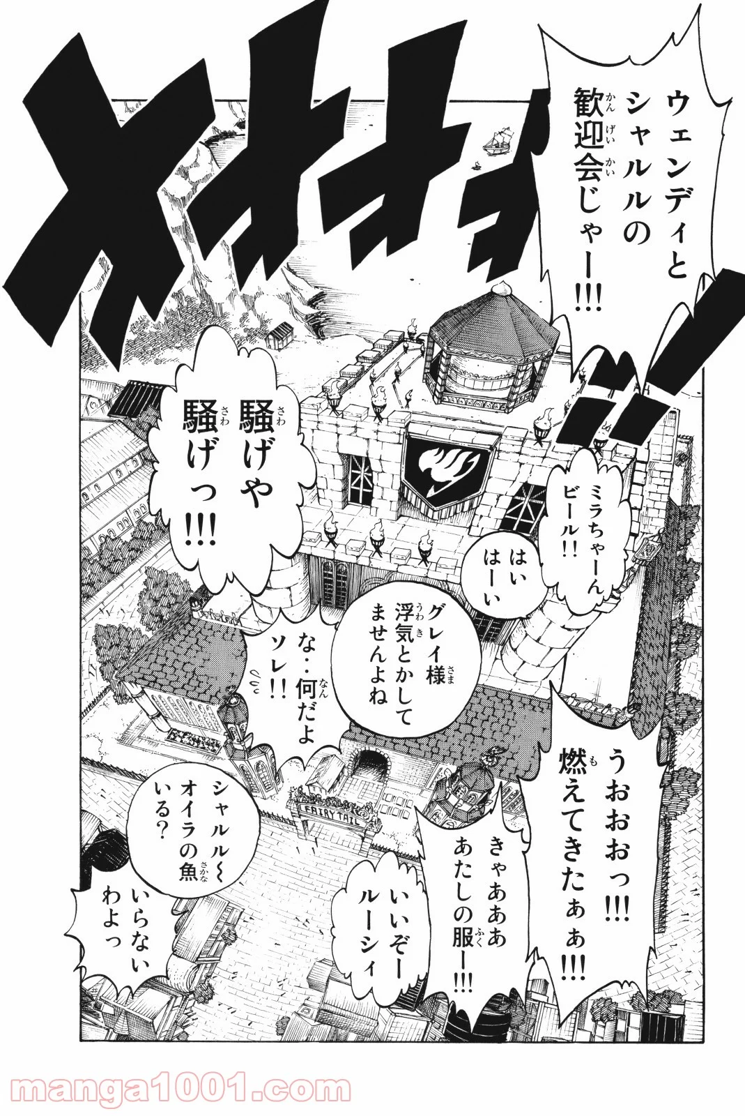 フェアリーテイル 第165話 - Page 13