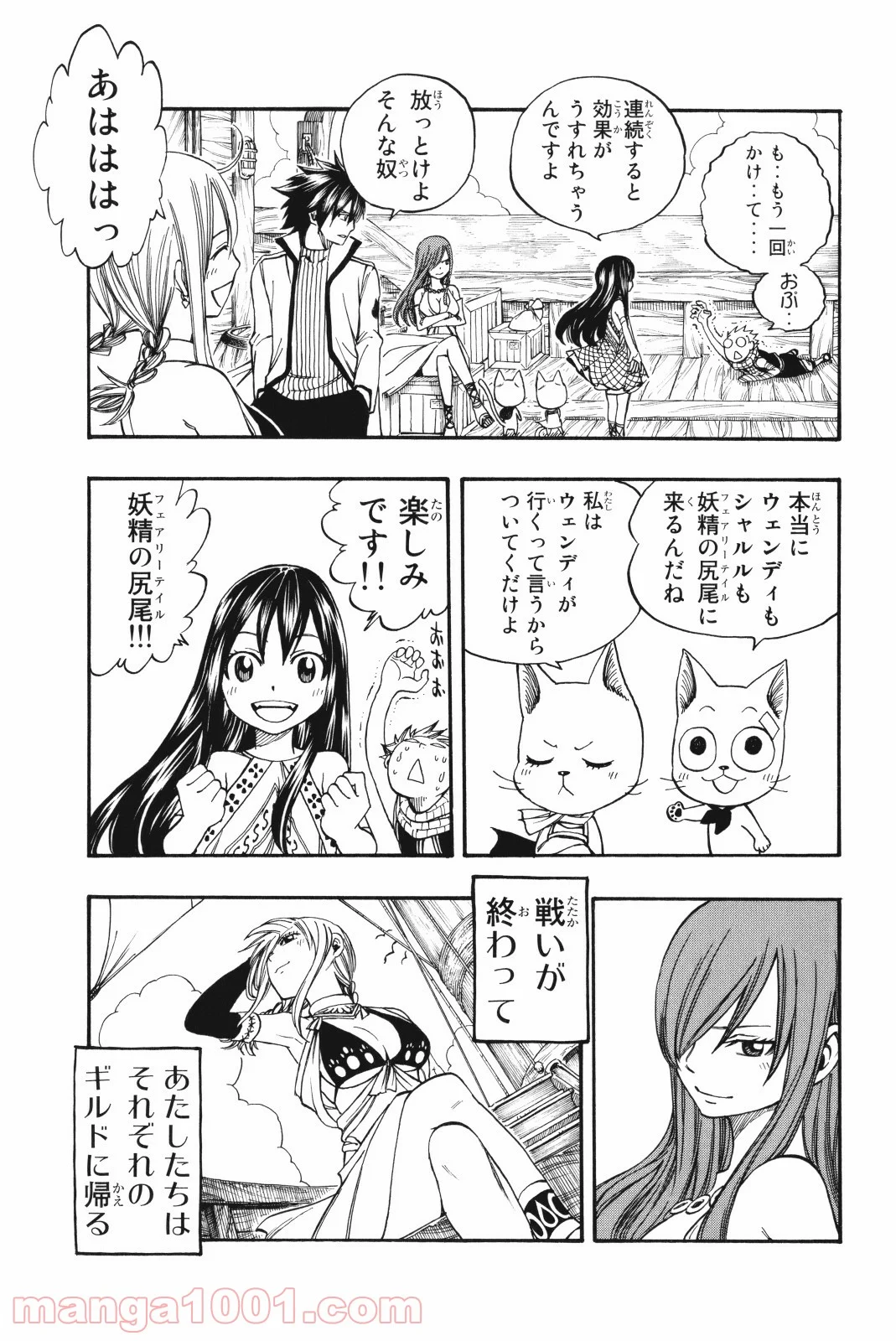 フェアリーテイル 第165話 - Page 3