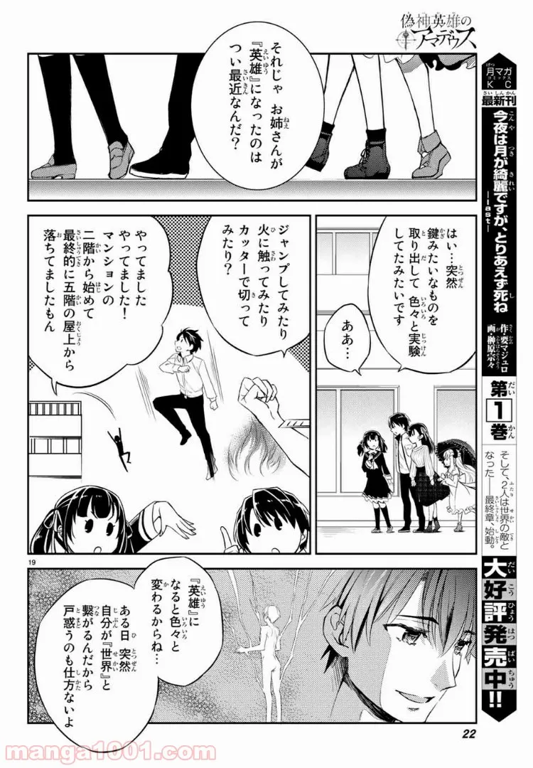 フェアリーテイル 第166話 - Page 5