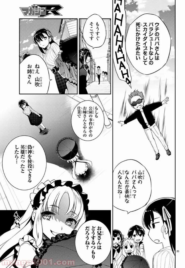 フェアリーテイル 第166話 - Page 6