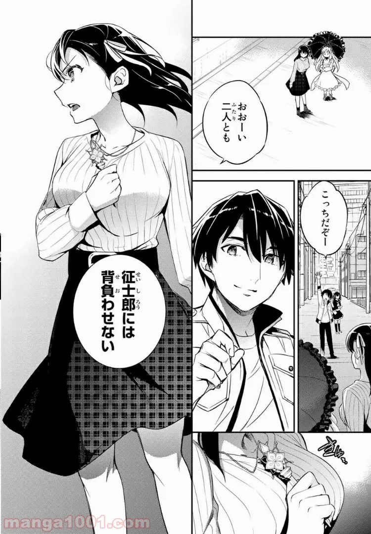 フェアリーテイル 第166話 - Page 7