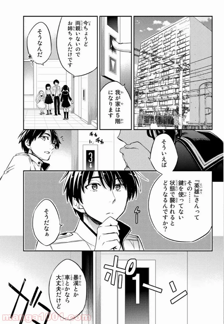 フェアリーテイル - 第166話 - Page 8