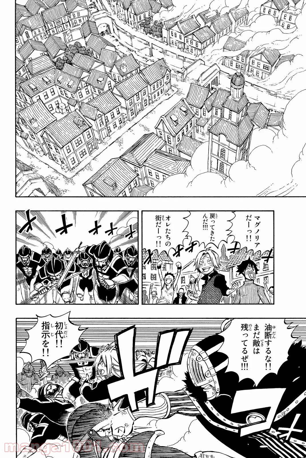 フェアリーテイル 第521話 - Page 2