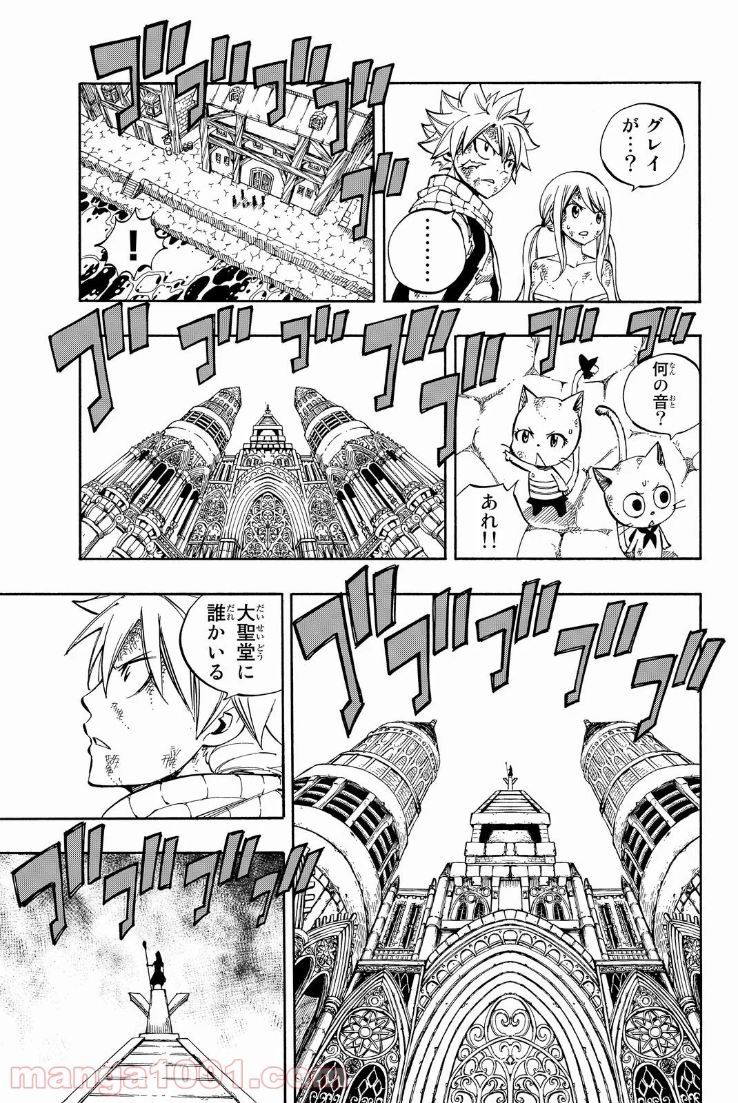 フェアリーテイル 第521話 - Page 11