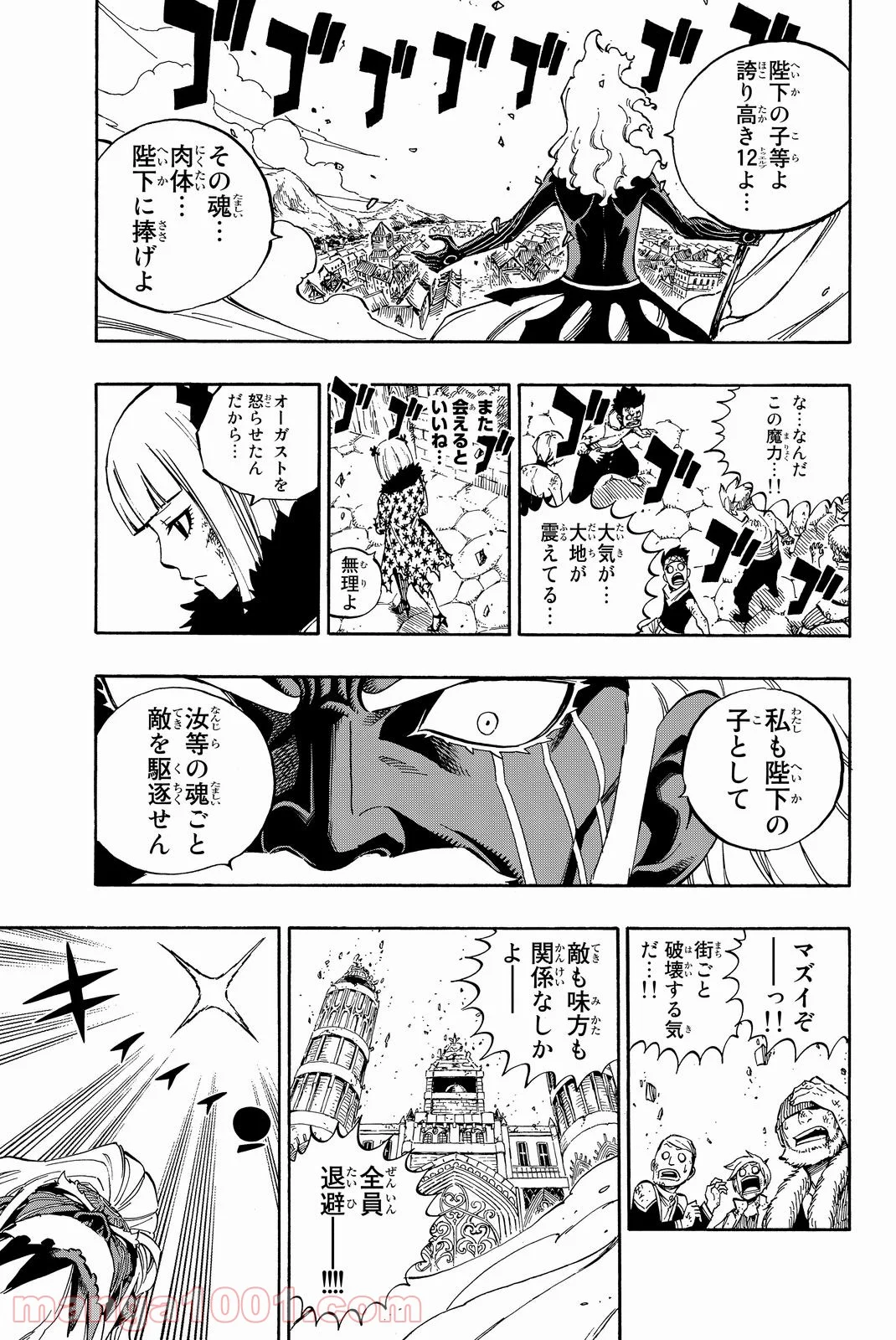 フェアリーテイル 第521話 - Page 13