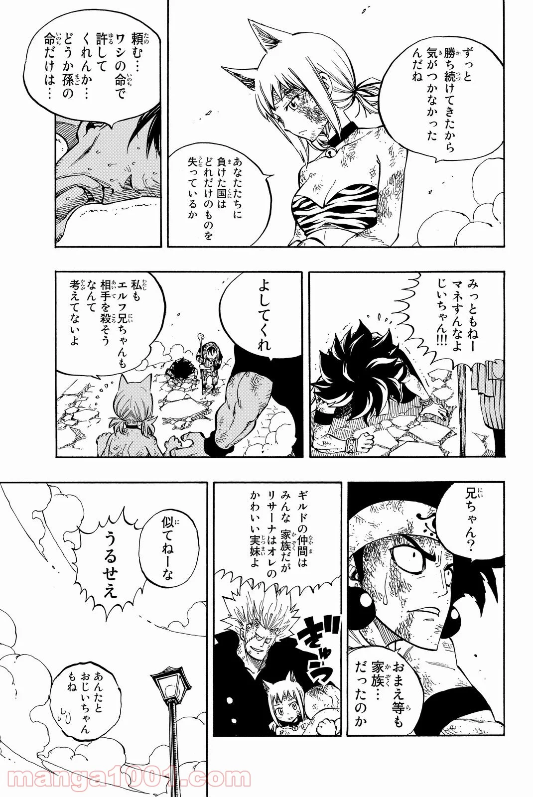 フェアリーテイル 第521話 - Page 7