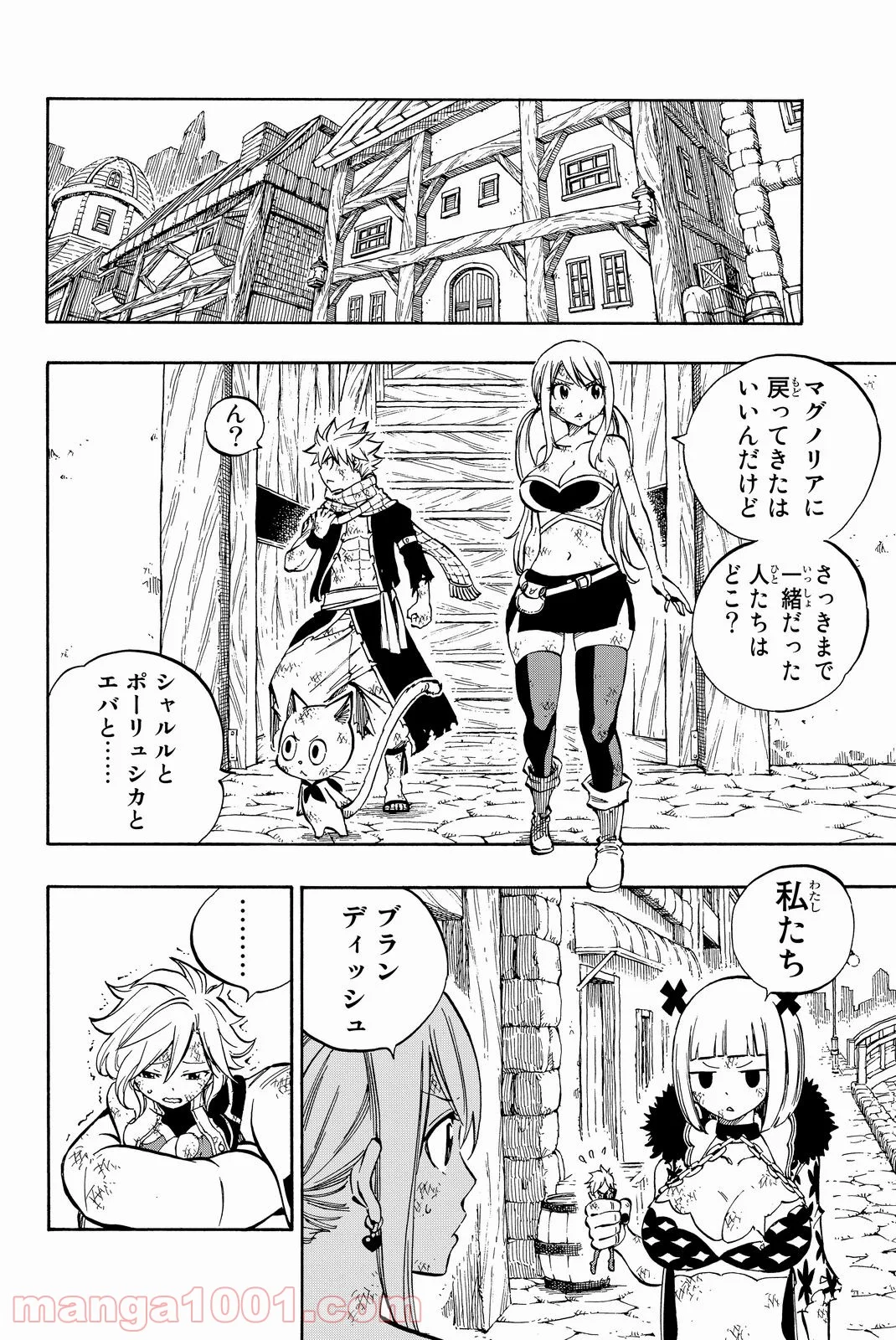 フェアリーテイル 第521話 - Page 8