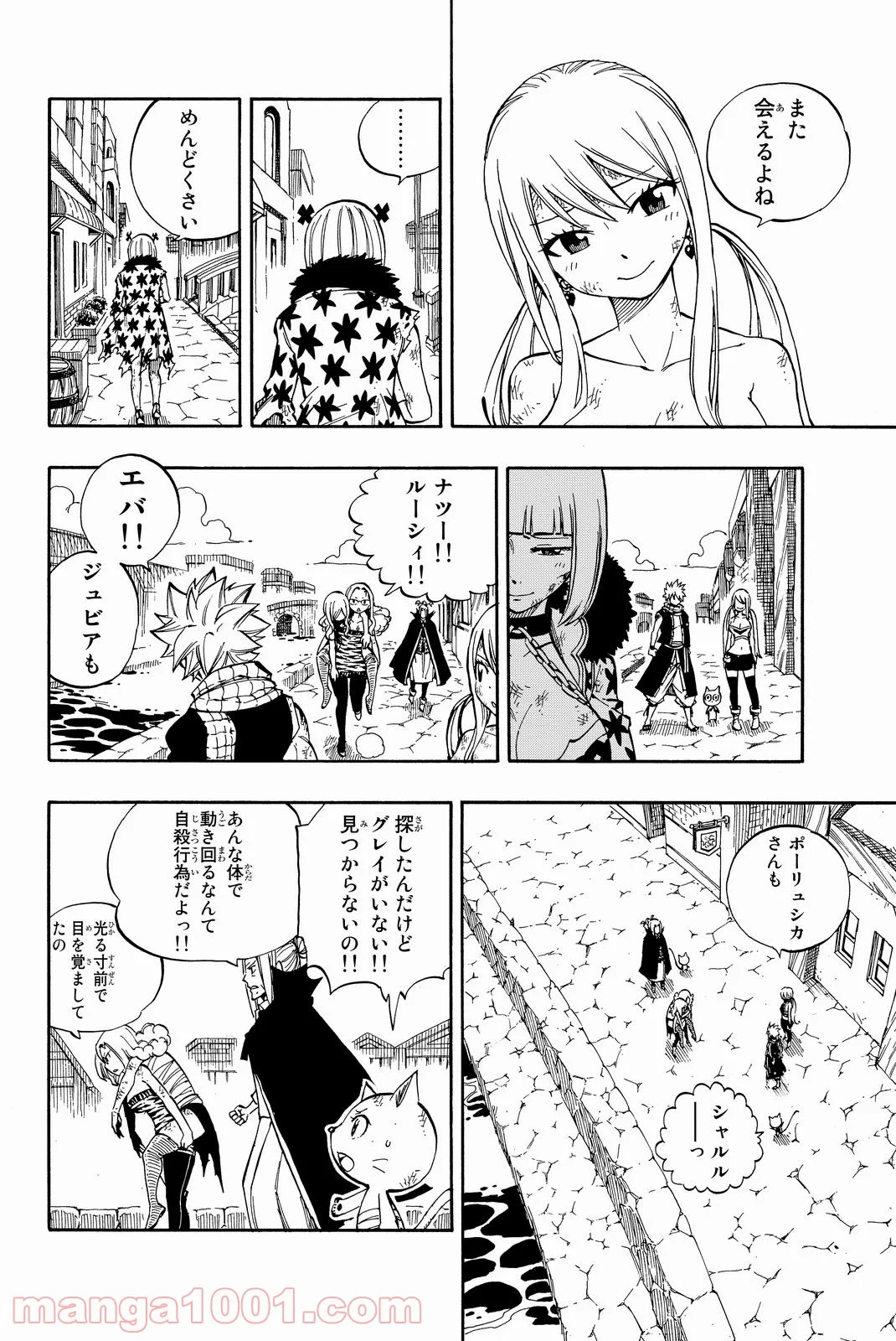 フェアリーテイル 第521話 - Page 10