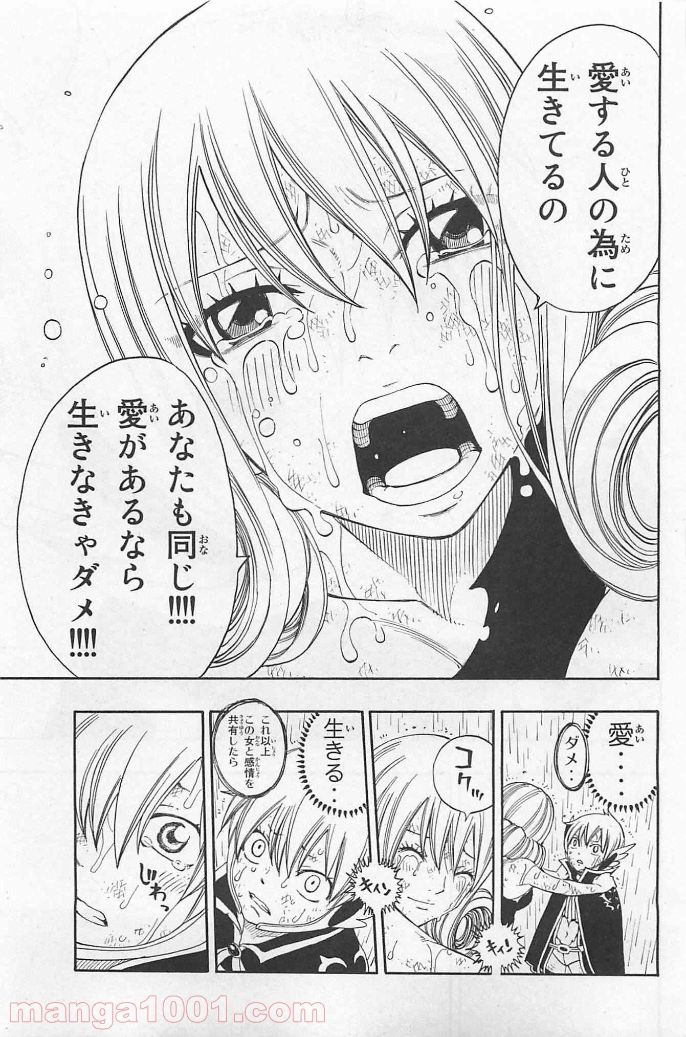 フェアリーテイル - 第230話 - Page 15