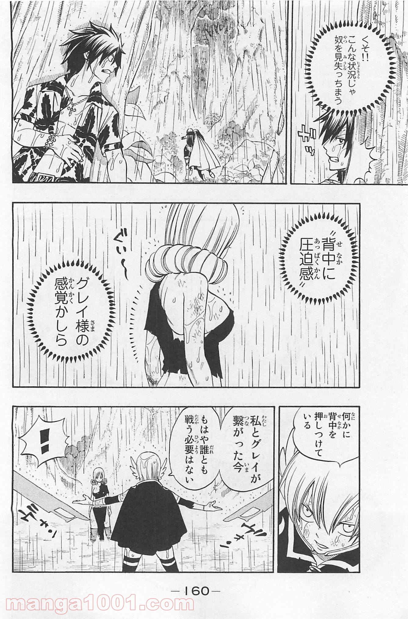 フェアリーテイル 第230話 - Page 4