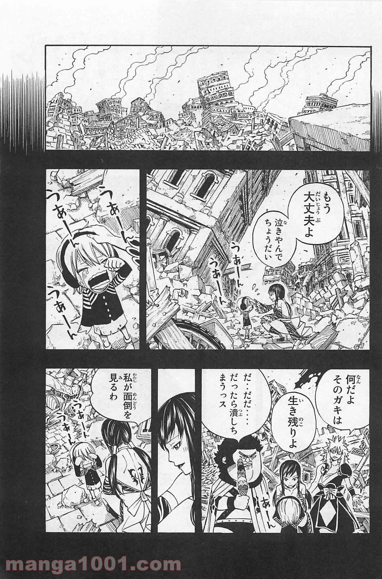 フェアリーテイル 第230話 - Page 9