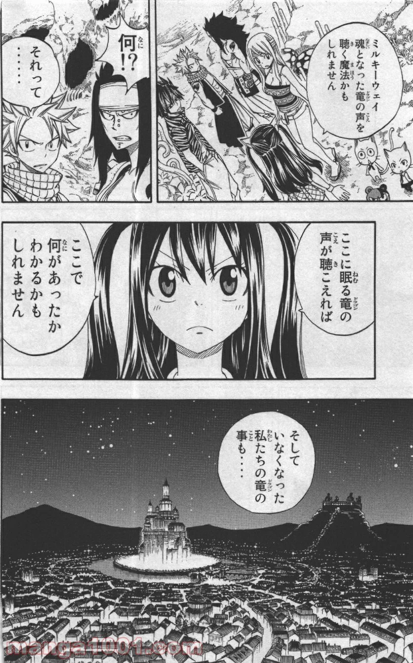 フェアリーテイル - 第300話 - Page 24