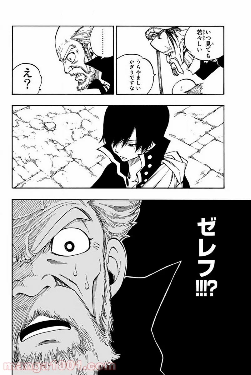 フェアリーテイル 第444話 - Page 20