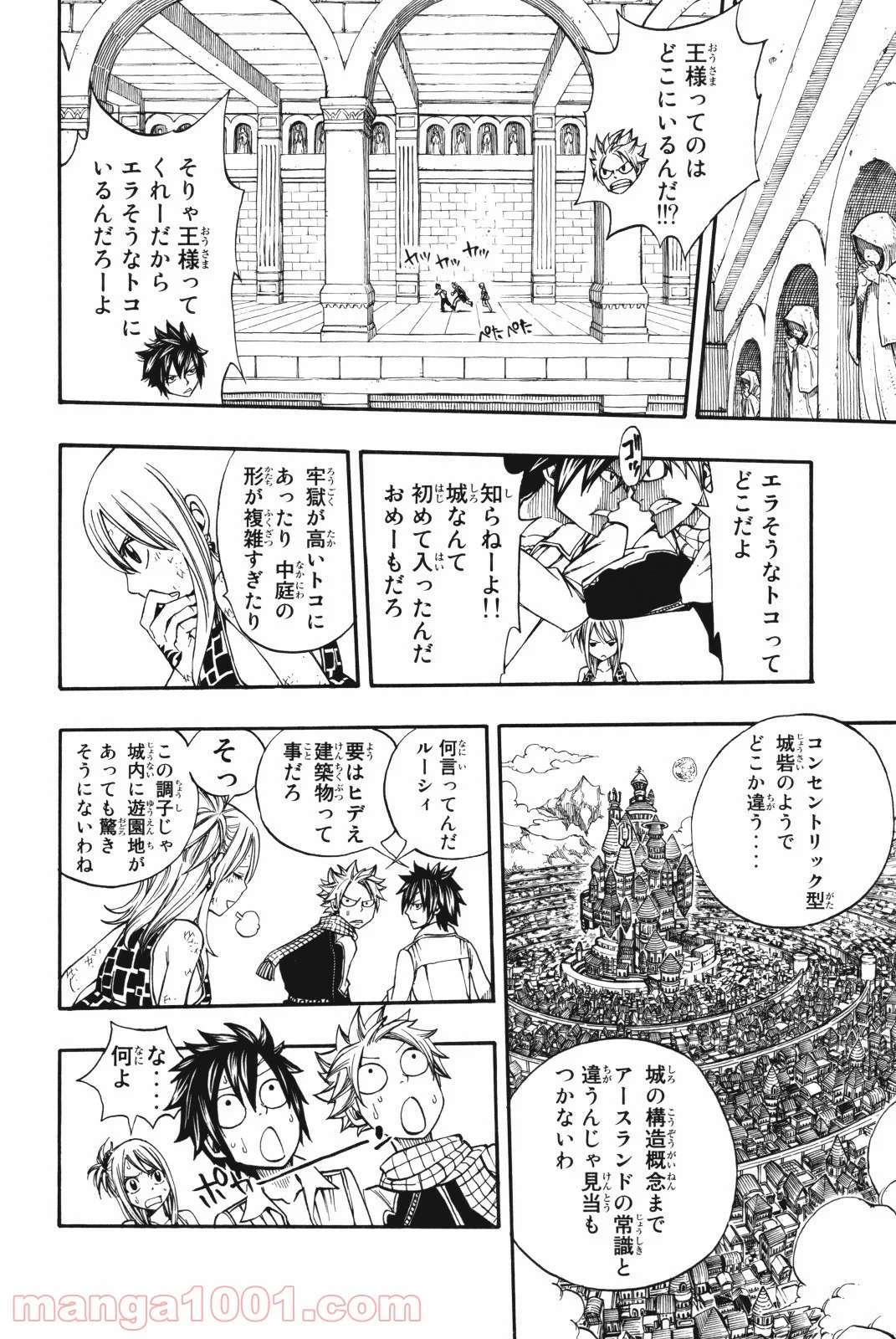 フェアリーテイル 第181話 - Page 16