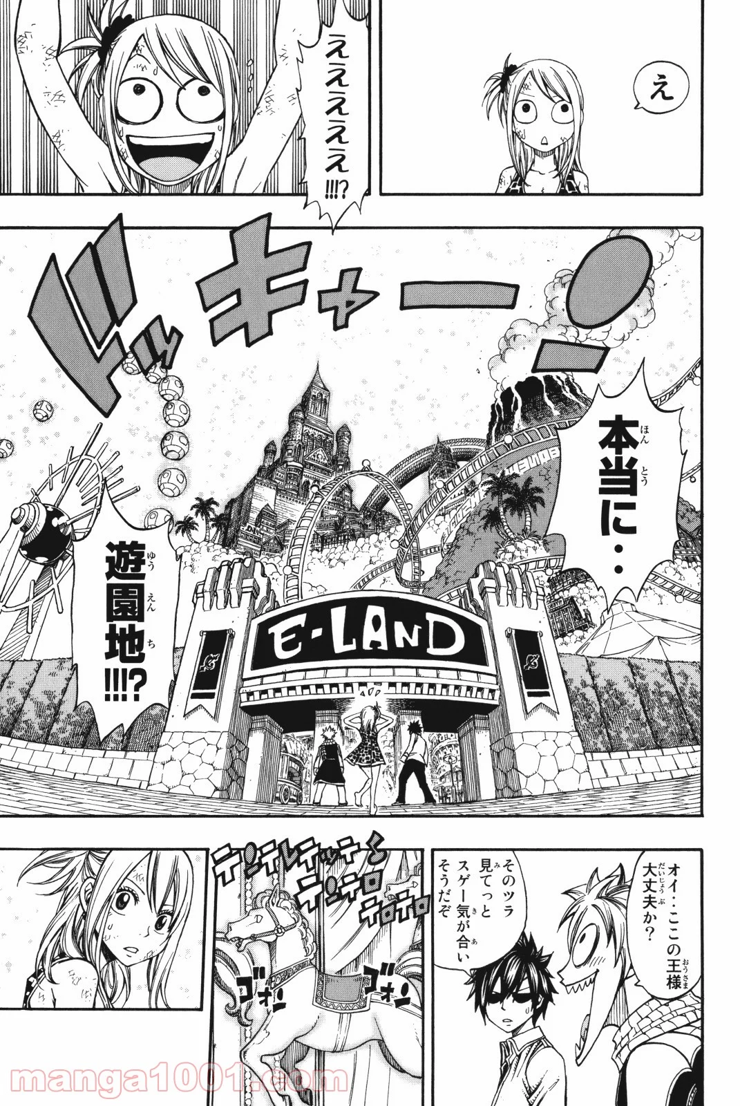 フェアリーテイル 第181話 - Page 17