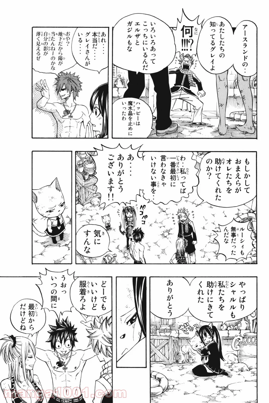 フェアリーテイル 第181話 - Page 5